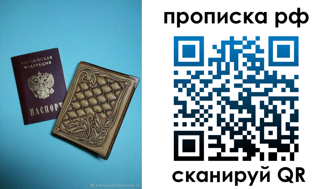 временная регистрация для школы в Каменке