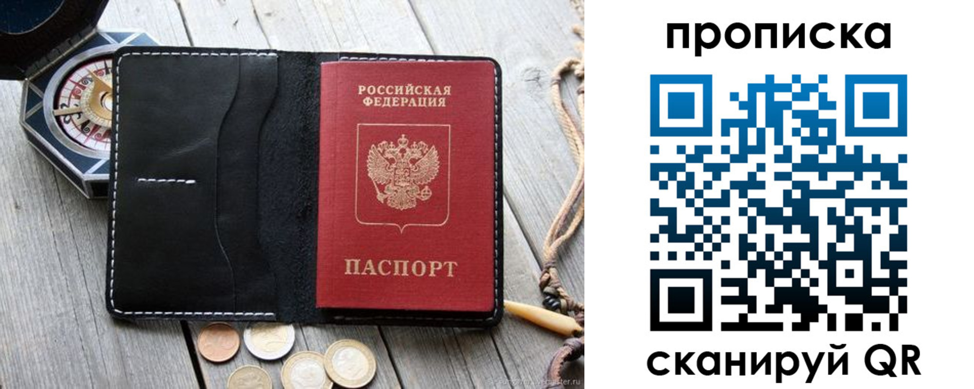 прописка для школы в Каменке