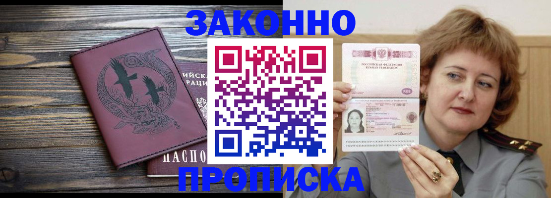 временная регистрация в квартире в Каменке