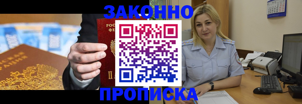 временная регистрация адрес в Каменке