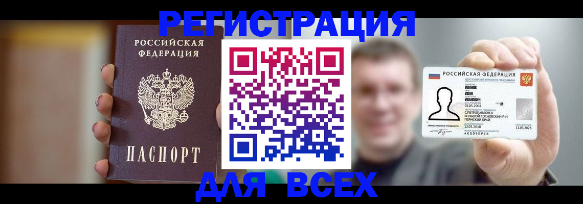 прописка паспорт в Каменке
