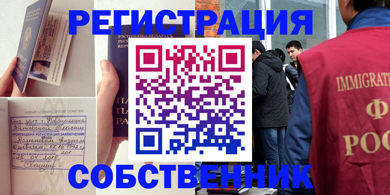 пропишу в квартире в Каменке