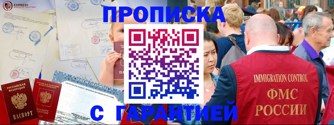 временная регистрация собственник в Каменке