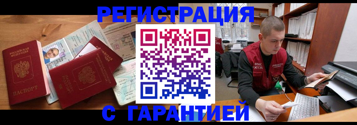 прописка для военкомата в Каменке